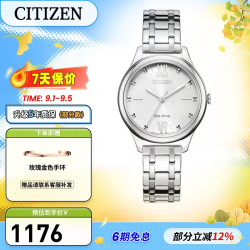 CITIZEN 光动能腕表系列 32毫米光动能腕表 EM0500-73A