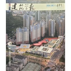 建筑学报杂志2026年8月8期（总第691期）特集：高密度城市中的新校园社区 2026或2025全年期刊订阅