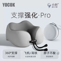 U形枕头护颈充气记忆棉飞机火车旅行可收纳便携颈枕浅灰拼色