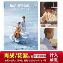 计入销量 时尚COSMO 9月 金九 杨紫官方C版：A+B封面+6张小卡+4张拍立得 时尚伊人杂志2026年九月