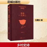 可选印签一句顶一万句刘震云正版新华书店咸的玩笑畅销书排行榜