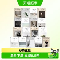 谷物系列 1-17 书籍英国Cereal编辑部 编 中文版杂志深陷温柔生活