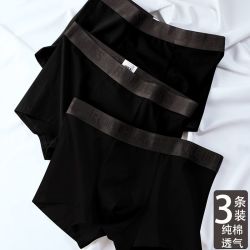 芬诗绮 3条装男士内裤男生纯棉平角裤底裤衩裤头运动短四角裤透气