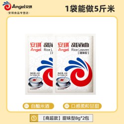 安琪 甜酒曲 家用做糯米酒糟酒酿酵母醪糟曲子8g*10袋
