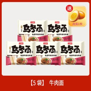移动端：今麦郎 乌冬面招牌豚骨粗面条老母鸡汤方便面待煮面含酱料包面饼ms