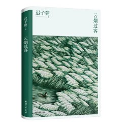 也是冬天也是春天 升级彩插版 迟子建著 茅盾文学奖得主作品中国现当代文学小说散文集学生课外阅读