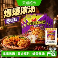 臭宝 柳州螺蛳粉 爆爆浓汤醇爽版