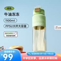 花伴森 PPSU吸管水杯 1100ml