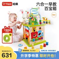 Hape E8341 森林动物游戏盒