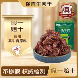 蒙都 草原牛肉零食小吃手撕牛肉干熟食健身肉干肉铺内蒙古特产 5分干原味试吃装50g（约4-5块）