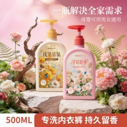 偶狸酱 500g天然植萃香氛内衣洗衣液 温和去渍除菌抑菌99.9血渍黄渍轻松洗