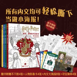 哈利波特立体书正版典藏纪念版
