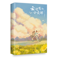 云边有个小卖部（2025） 张嘉佳 张嘉佳1000万册畅销之作新版