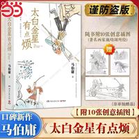 古董局中局1234全套4册马伯庸著全新雷佳音李现主演同名小说