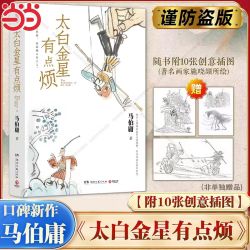 古董局中局1234全套4册马伯庸著全新雷佳音李现主演同名小说