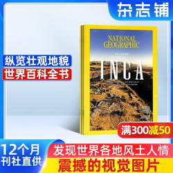 美国国家地理杂志（英) 2027年1月起订阅 1年共12期 杂志铺英文原版