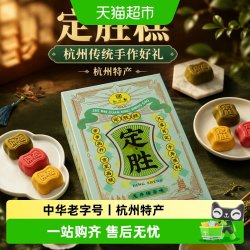 知味观 龙井绿茶定胜糕 190g