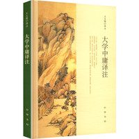 正版论语译注杨伯峻中华书局简体字本国学经典论语全解注释书籍
