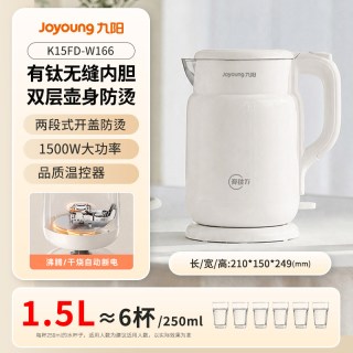 九阳 烧水壶有钛电热水壶 陶瓷白 1.5L