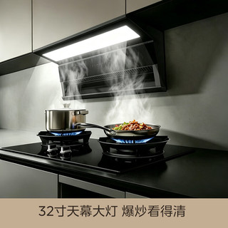 美的 27X1 顶侧双吸27m³/min风量 挥手感应 A8液化气套装 烟机