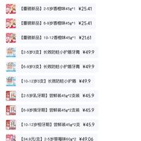 订单截图缩略图