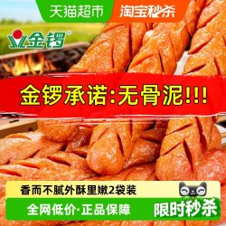 金锣 淀粉肠500g*2袋脆皮烧烤肠路边摊网红火腿肠香肠商用批发零食