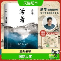 任选 活着余华作品集山谷微风兄弟许三观卖血记第七天文城