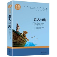全20册 世界文学名著十大名著原著版全套正版书籍世界名著二十大文学经典名著简爱初中高中生学生
