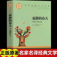 全72册世界经典文学名著巴黎圣母院小王子战争与和平老人与海傲慢与偏见悲惨世界小学生初高中学生