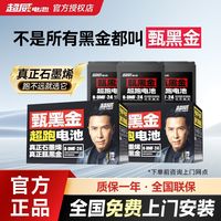 百亿补贴：超威电池 全新正品超威黑金二三轮车电瓶石墨烯铅酸48v60v72v24