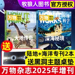 正版环球科学合订本2026/2025年7-12月下半年/1-6月