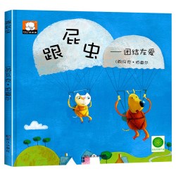 名家获奖绘本3到6岁 幼儿园阅读绘本专用 4到6岁儿童绘本故事书幼儿园大班