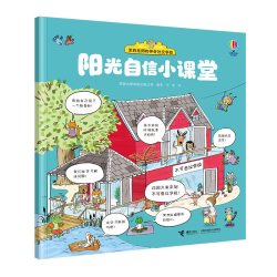 当当网正版童书 茉莉老师的神奇社交学校全4册尤斯伯恩入园准备绘本3-6岁