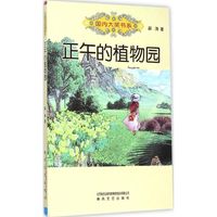 吃黑夜的大象注音版 白冰著正版 国内大奖书系 7-10岁故事书 少儿课外注音读物中国儿童文学阅读