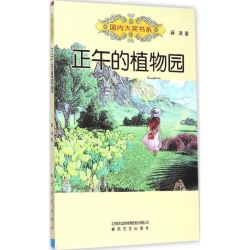 吃黑夜的大象注音版 白冰著正版 国内大奖书系 7-10岁故事书 少儿课外注音读物中国儿童文学阅读