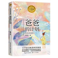 六年级上册必读课外阅读书籍必读正版推荐课内作家作品花之歌草原北京的春节朝花夕拾鲁迅紫藤萝瀑布