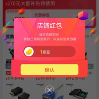 可思未来京东自营旗舰店关注一下店铺领京豆1豆，来领简单。