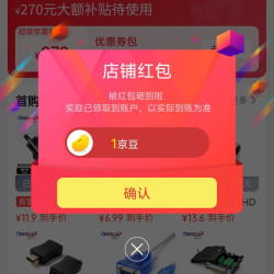 可思未来京东自营旗舰店关注一下店铺领京豆1豆，来领简单。