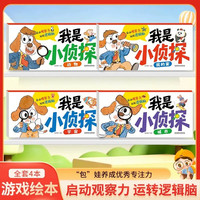 全套8册宝宝爱问的小小问题全脑开发思维训练书十万个为什么宝宝启蒙认知早教书
