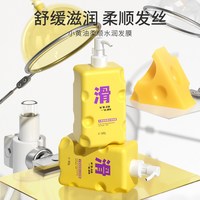 初律 小黄油柔顺水润发膜舒缓滋润干枯毛躁持久留香补水保湿顺滑护发素