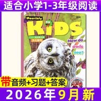 21世纪英语报小学版/初中版/高中版2026/2027年春秋季学期二十一世纪学生英文报纸