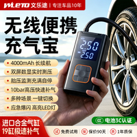 WLETO车载充气泵汽车胎压监测电动打气泵摩托车轮胎电动车高压打气筒 至尊无线款
