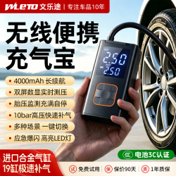WLETO车载充气泵汽车胎压监测电动打气泵摩托车轮胎电动车高压打气筒 至尊无线款