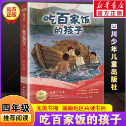 四川典耀共读秋季四年级课外阅读阅美黔贵湖南书湘中华江西八桂草原童话山海经食火兽居里夫人的故事
