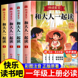 全套40册 一年级阅读课外书必读儿童绘本3-6岁带拼音老师推荐适合4到6岁以上孩子的童话故事书