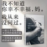 欢喜皇帝 印签版 王鸥行新作 大地上我们转瞬即逝的绚烂作者 外国文学小说 未读