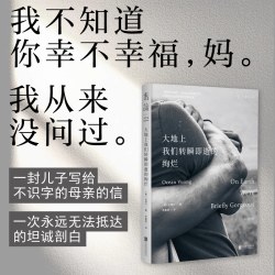 欢喜皇帝 印签版 王鸥行新作 大地上我们转瞬即逝的绚烂作者 外国文学小说 未读