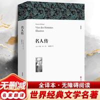 古希腊神话与传说（全译本）施瓦布七八九年级初高中寒暑假课外推荐阅读书目