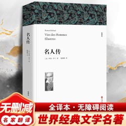 古希腊神话与传说（全译本）施瓦布七八九年级初高中寒暑假课外推荐阅读书目