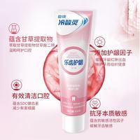 冷酸灵 抗敏感牙膏100g含SDC健齿素减少口腔细菌
